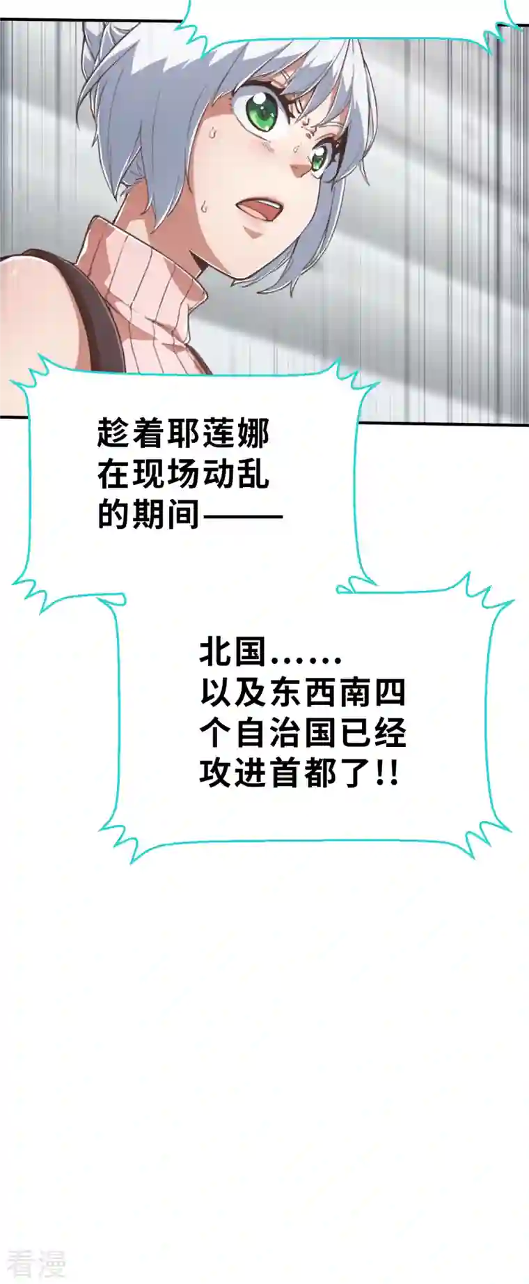 茶叶少女第167话 终焉与开端1