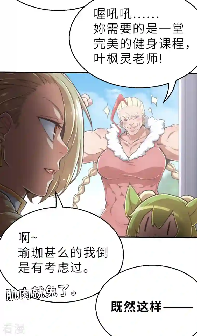 茶叶少女第167话 终焉与开端1