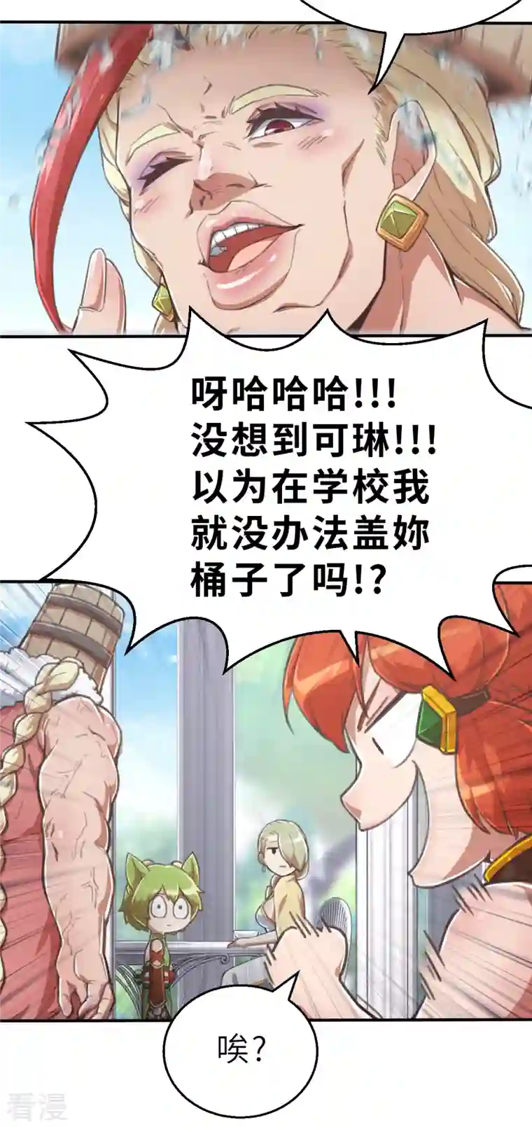 茶叶少女第167话 终焉与开端1