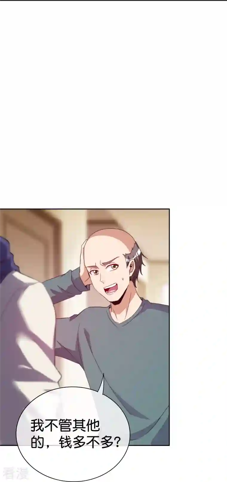 今天开始当首富第297话 我们的新公司叫Eα Games