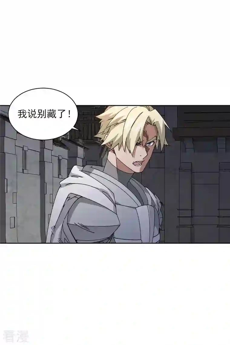 网游之近战法师第411话 恶人有恶报3