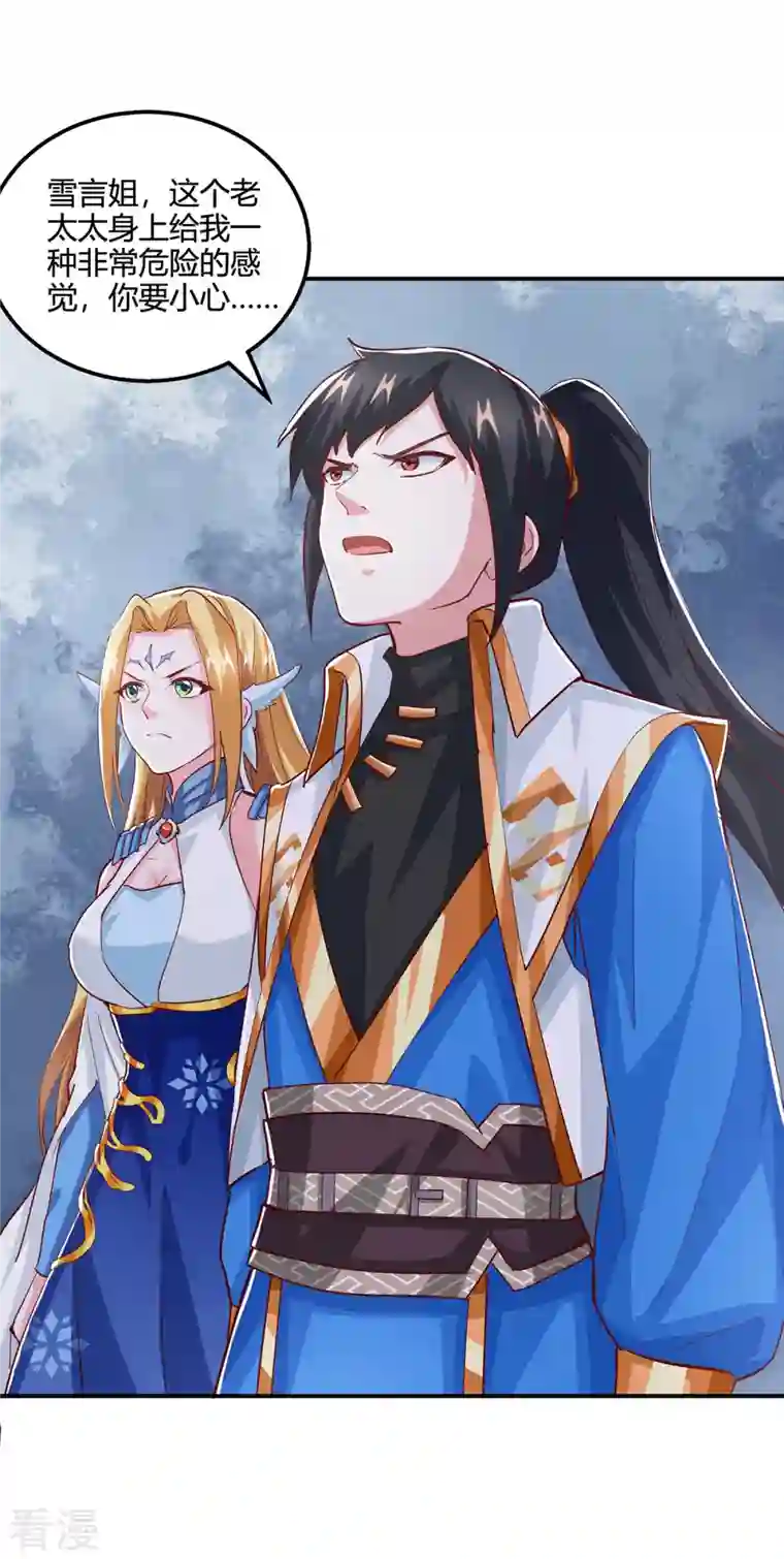 独步逍遥第368话 救兵