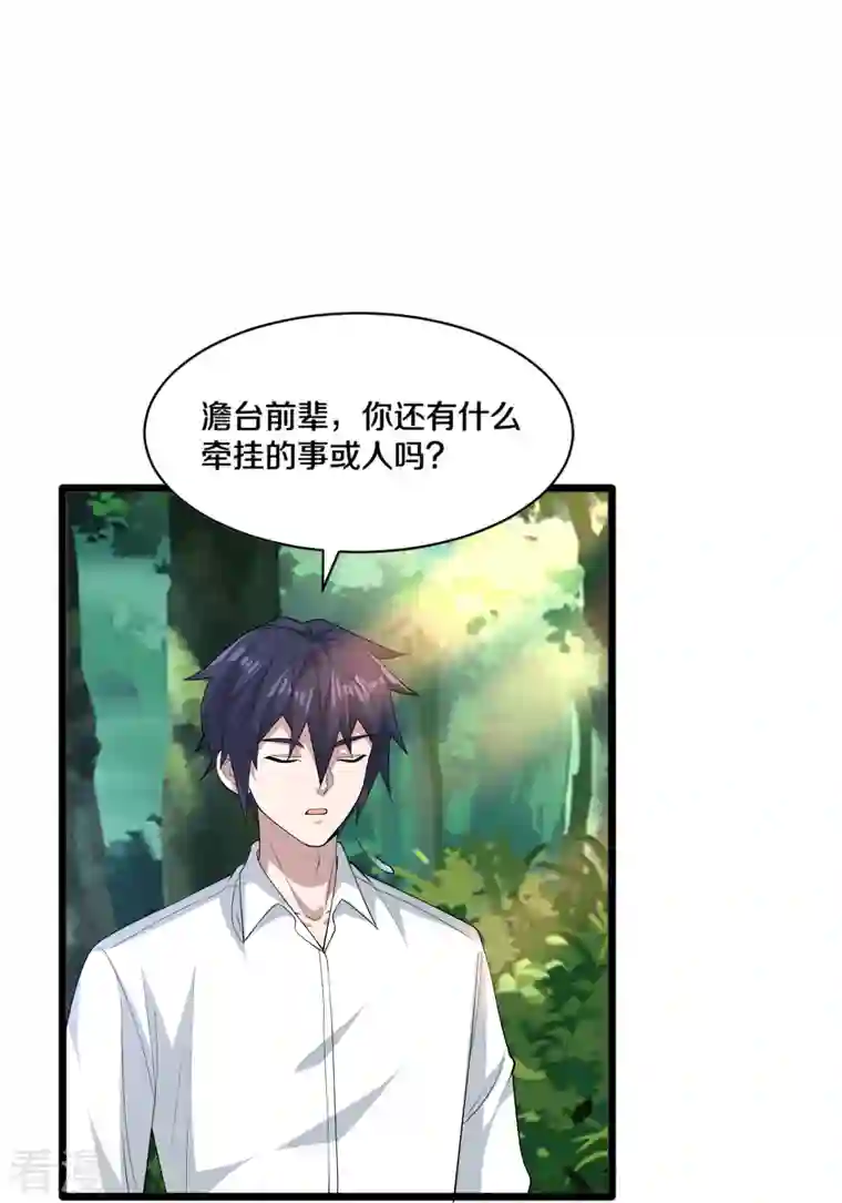 都市邪王第253话 我是海王？