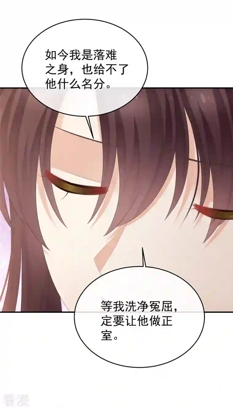 女帝的后宫第317话 我们已经成亲了