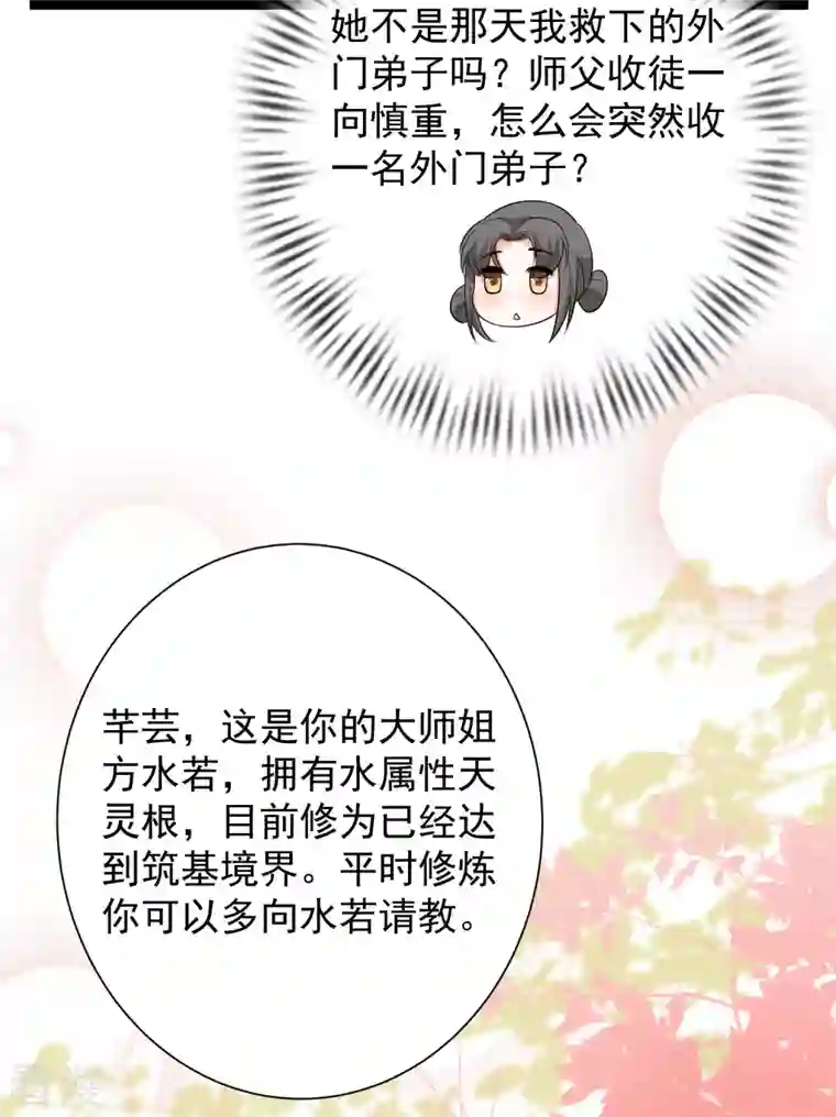 最强桃花运第266话 水中游戏？？？