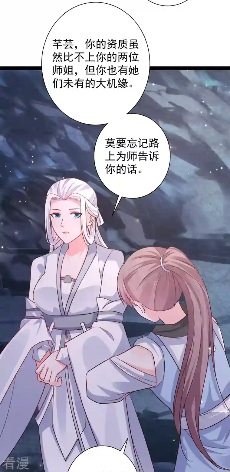 最强桃花运第266话 水中游戏？？？