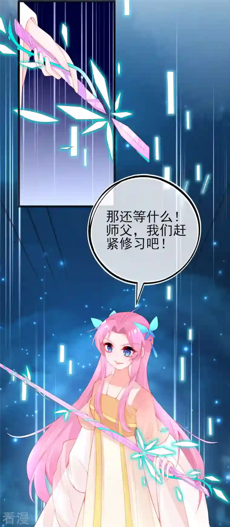 本王妃神藤在手第149话 益灵丹