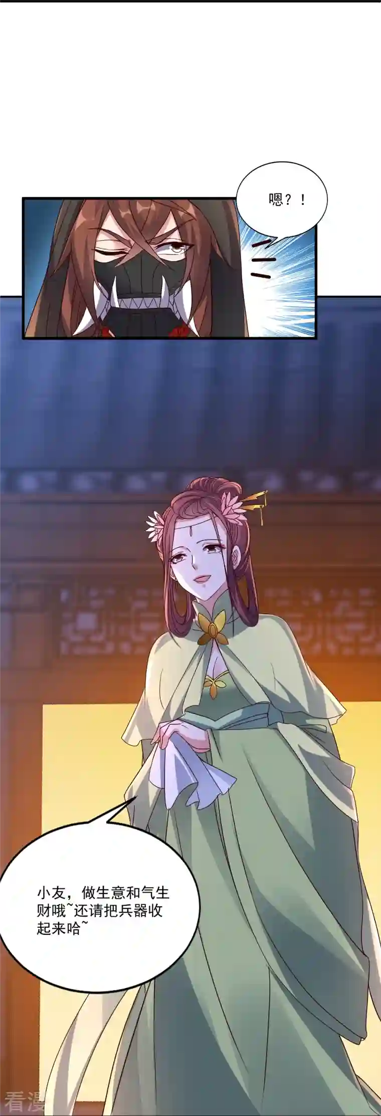 仙武帝尊第295话 没钱了~