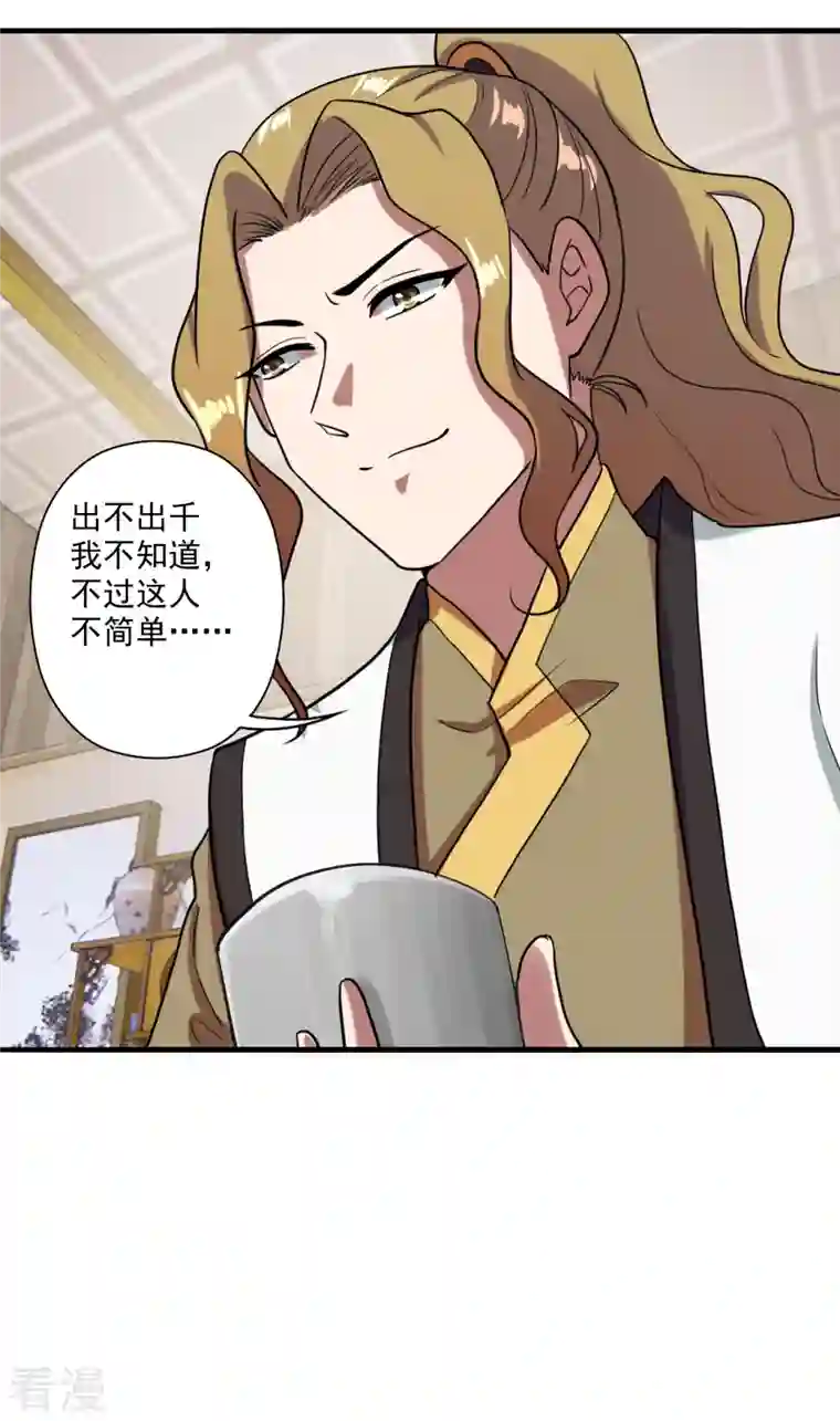 仙武帝尊第296话 通吃三大赌坊~