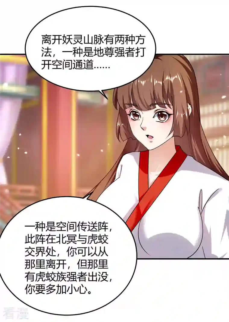 最强升级第304话 幽冥指大成