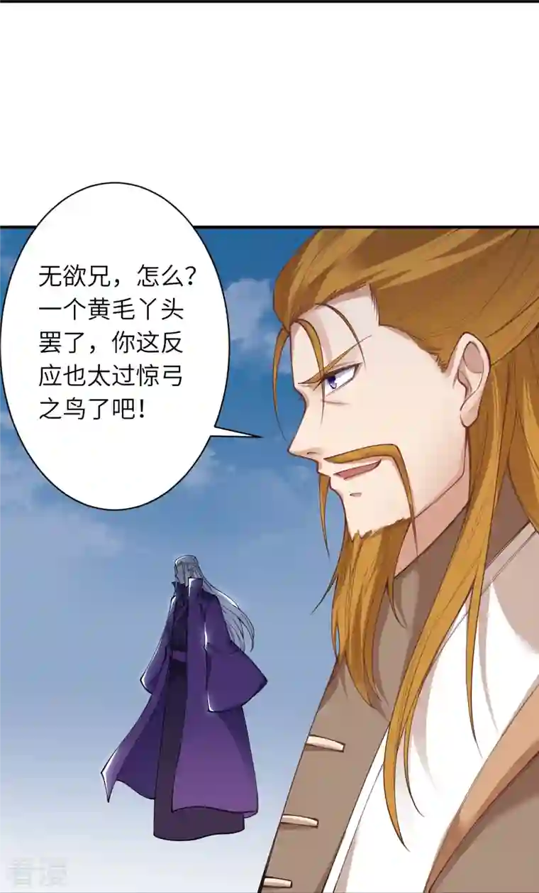 逆天邪神第465话 云澈暴走