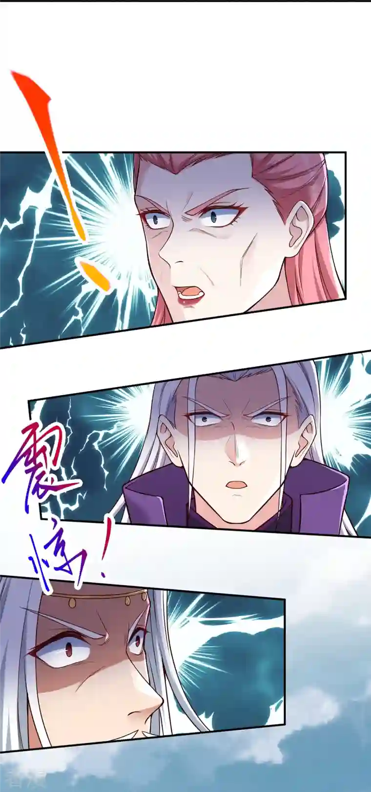 逆天邪神第466话 日月禁虚