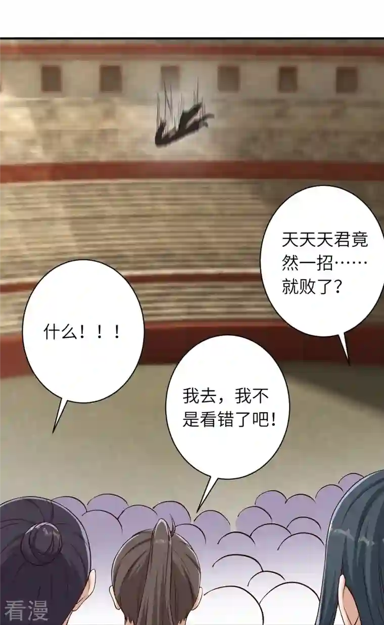 逆天邪神第466话 日月禁虚