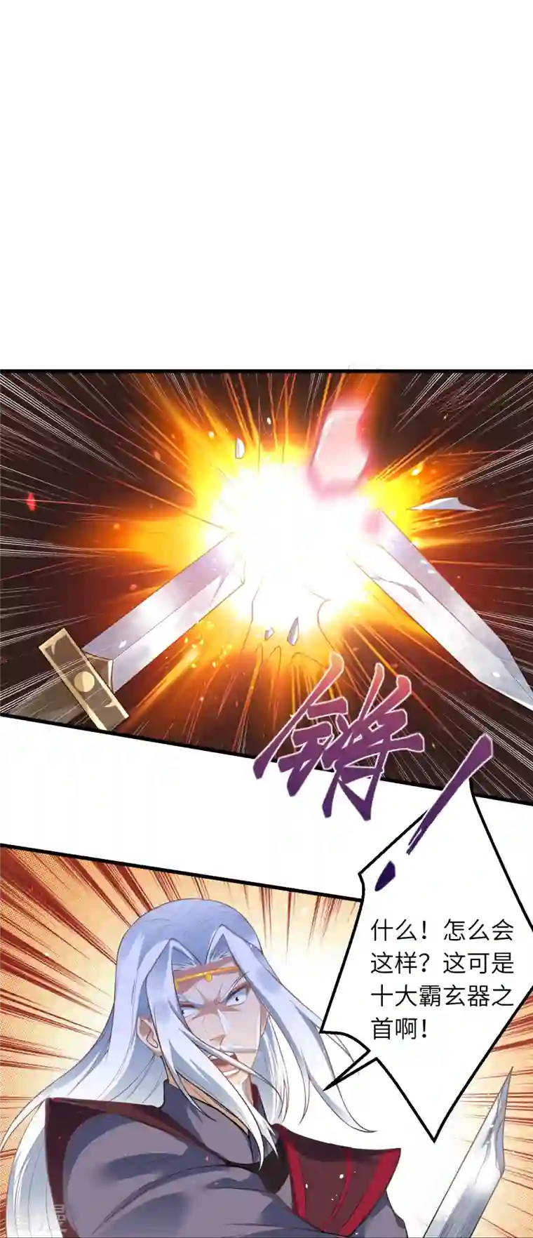 逆天邪神第468话 我的师父