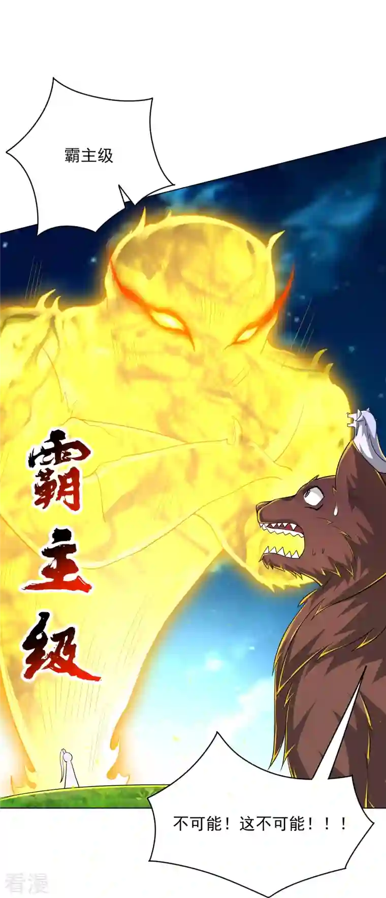 一等家丁第306话 神秘的功夫