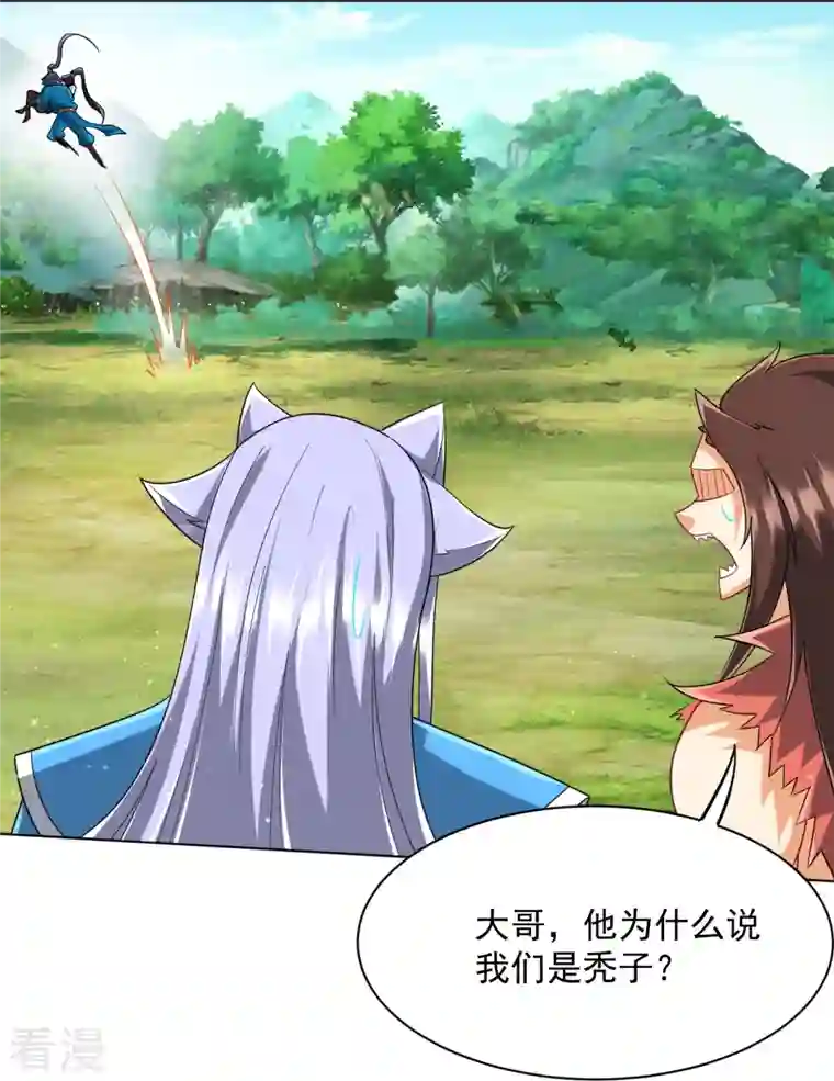 一等家丁第306话 神秘的功夫