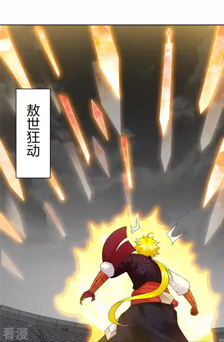 逆天战神第312话 最后决赛