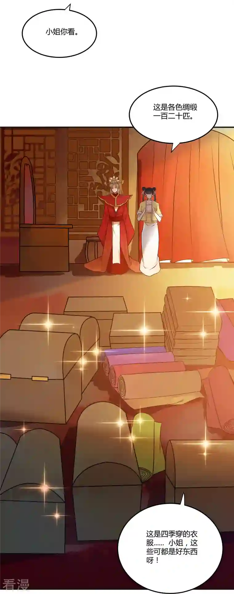 杀手王妃不好惹第135话 礼成