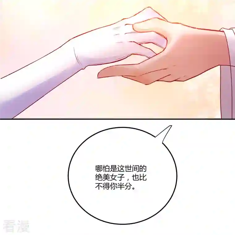 杀手王妃不好惹第135话 礼成