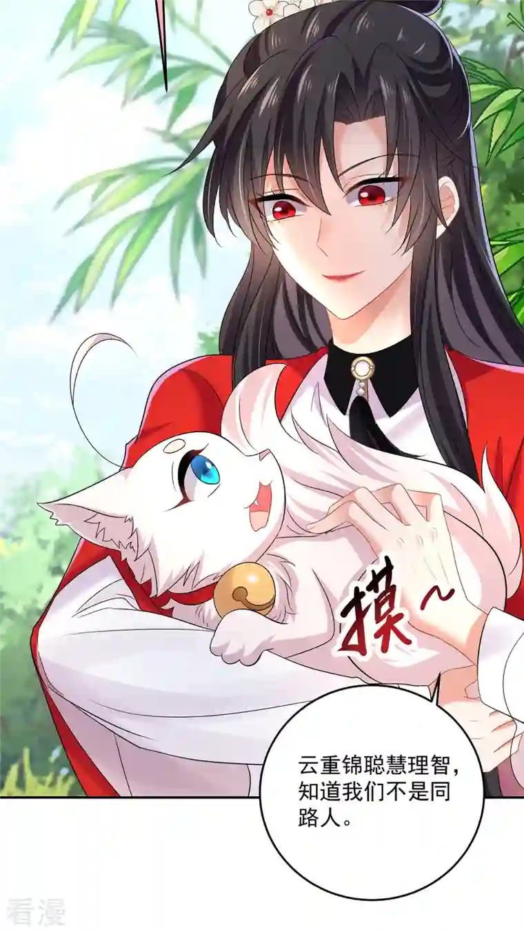 我在异界养男神：神医九小姐第180话 喊我负责怎么办？