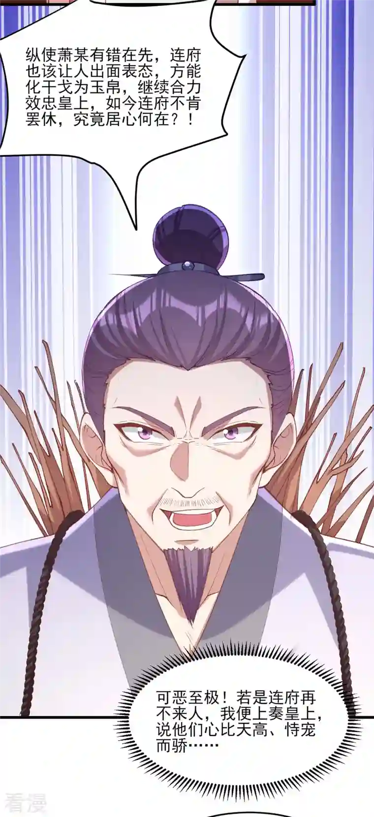 一品嫡女第266话 您不会责怪我吧？