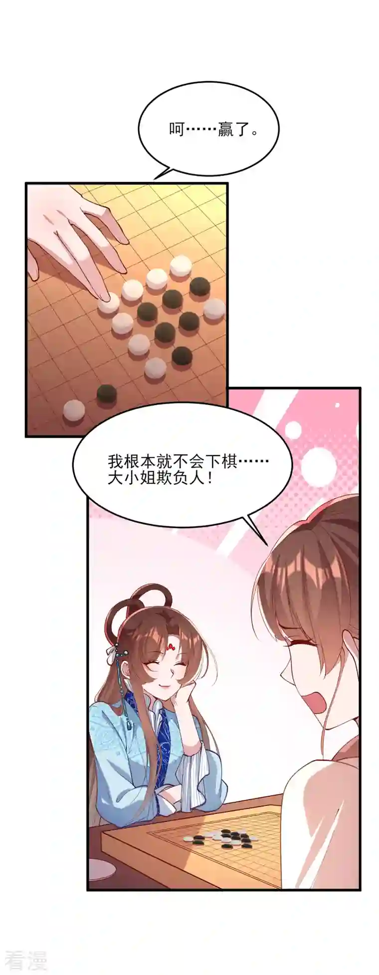 一品嫡女第266话 您不会责怪我吧？