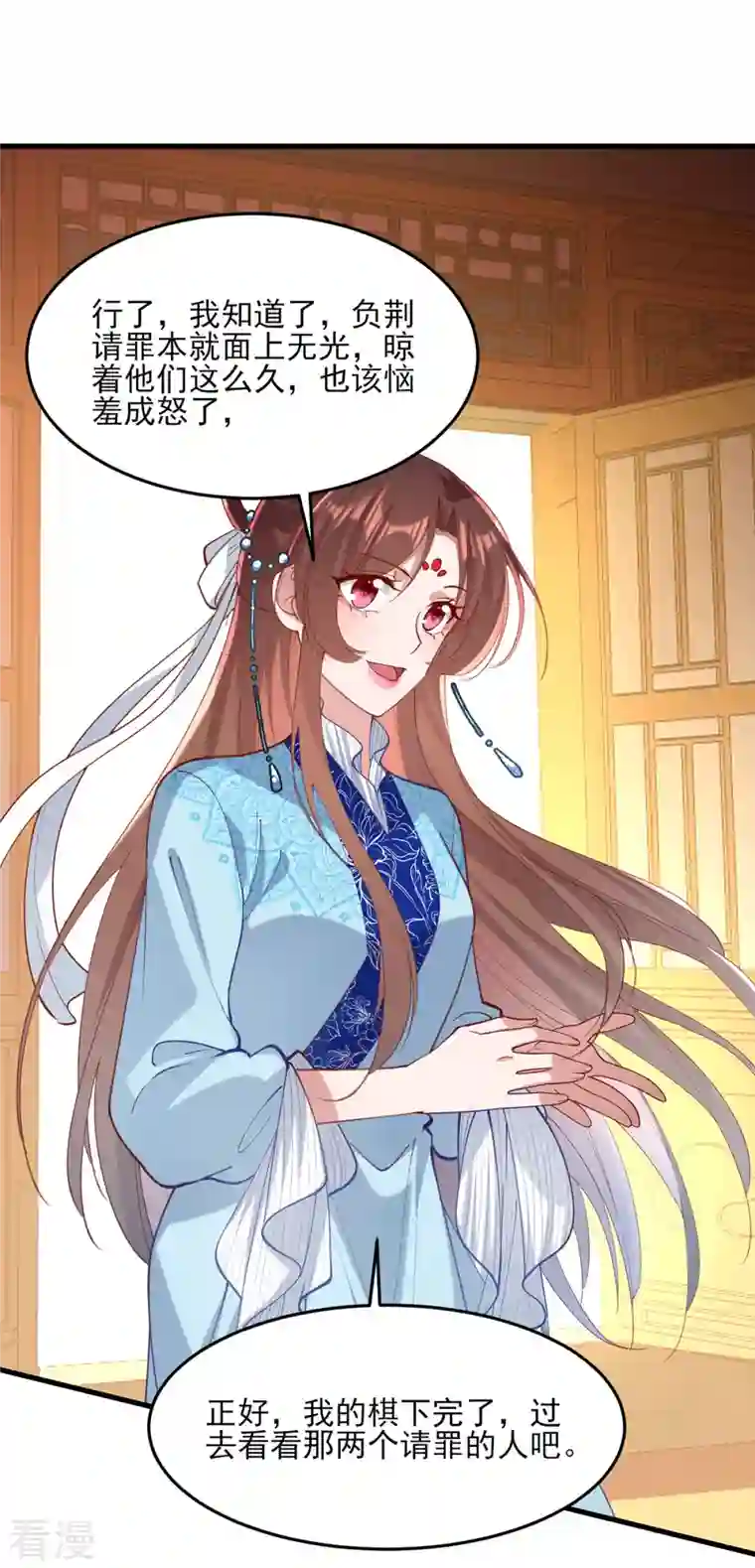 一品嫡女第266话 您不会责怪我吧？