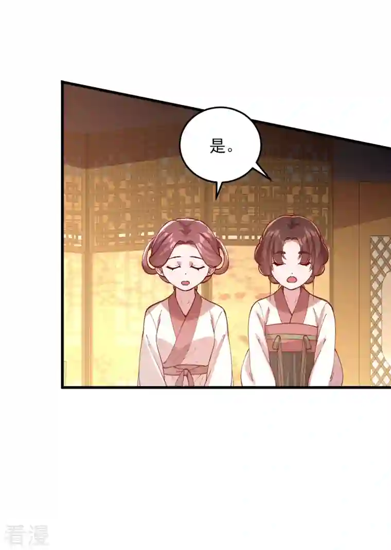 一品嫡女第266话 您不会责怪我吧？