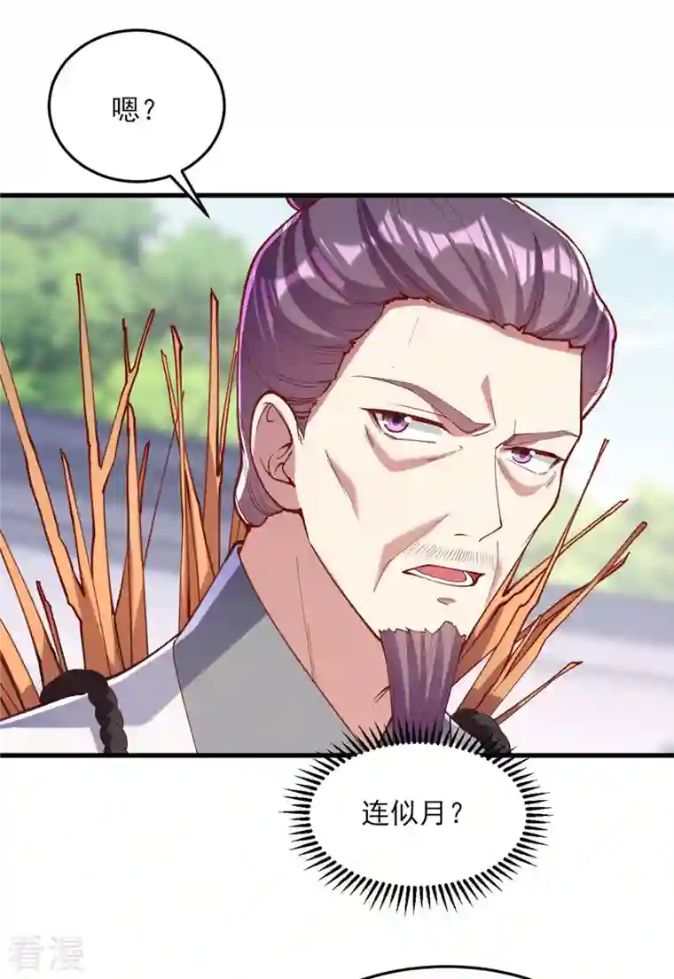 一品嫡女第266话 您不会责怪我吧？