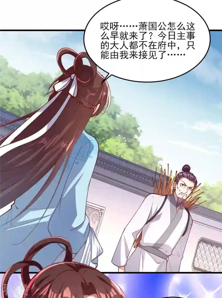 一品嫡女第266话 您不会责怪我吧？