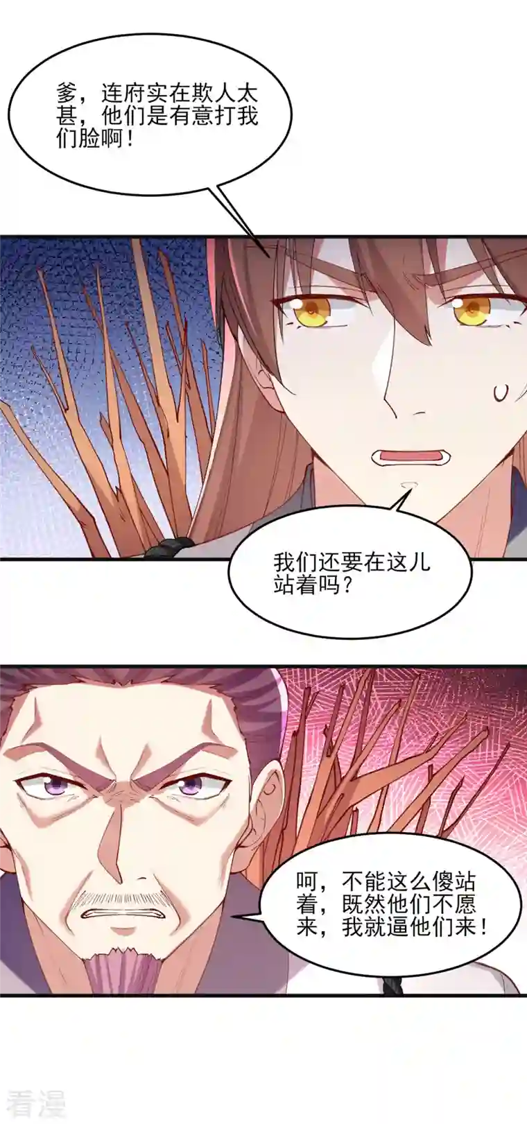 一品嫡女第266话 您不会责怪我吧？