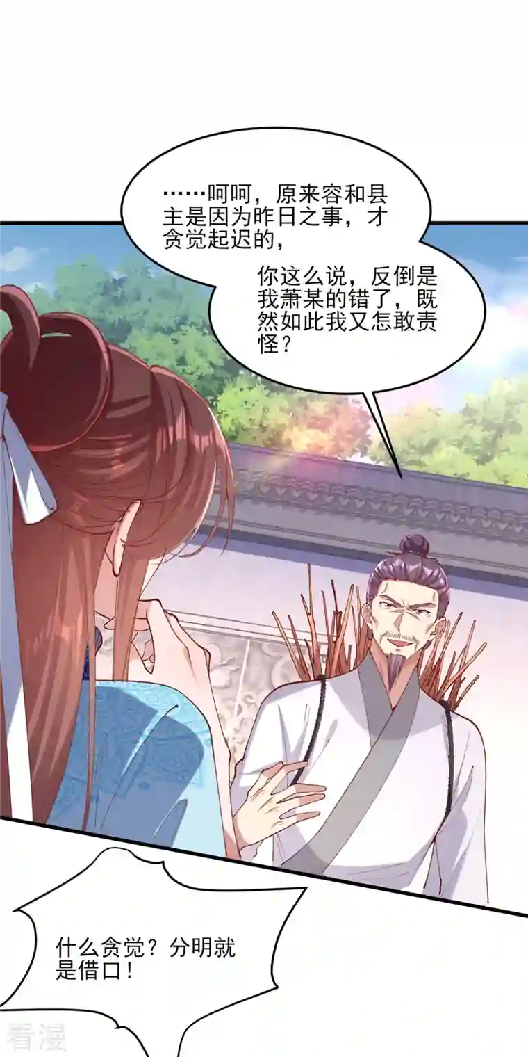 一品嫡女第267话 凉茶最是降火了