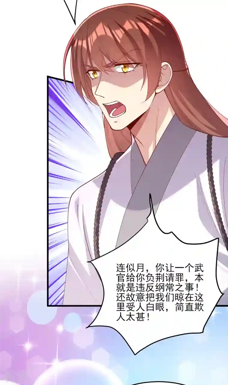 一品嫡女第267话 凉茶最是降火了