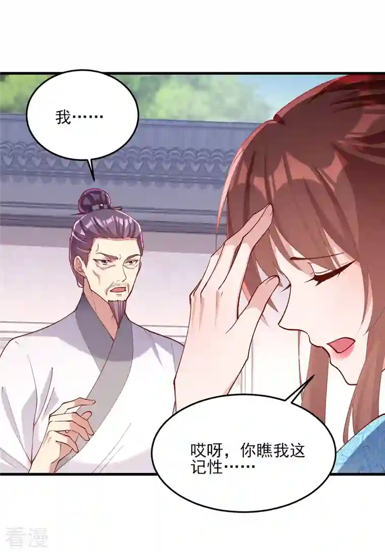 一品嫡女第267话 凉茶最是降火了