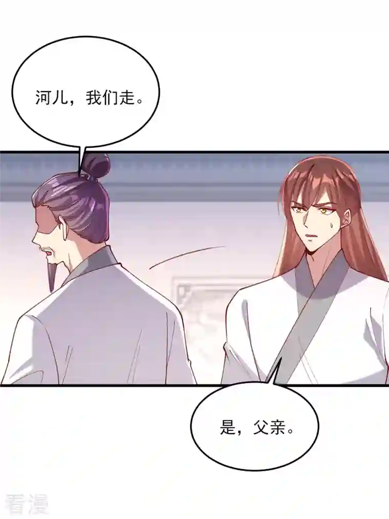 一品嫡女第267话 凉茶最是降火了