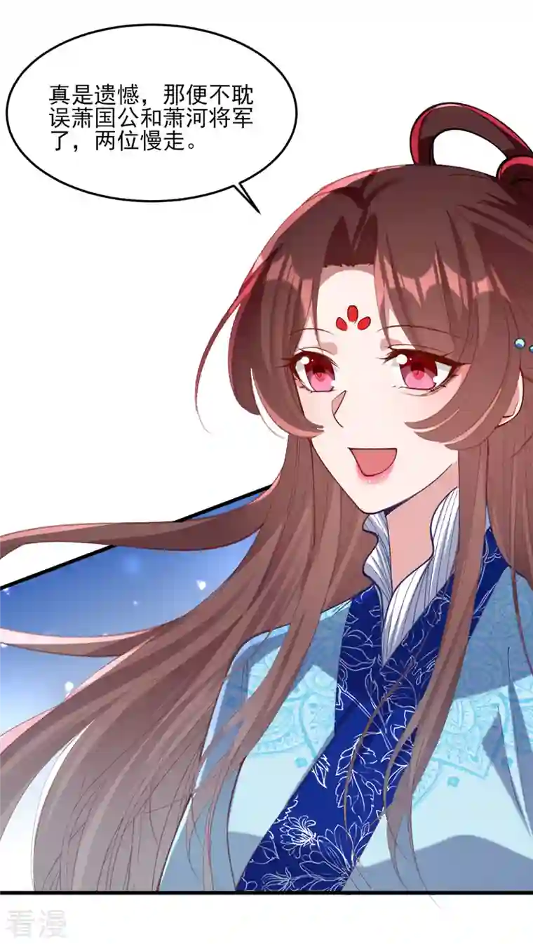 一品嫡女第267话 凉茶最是降火了