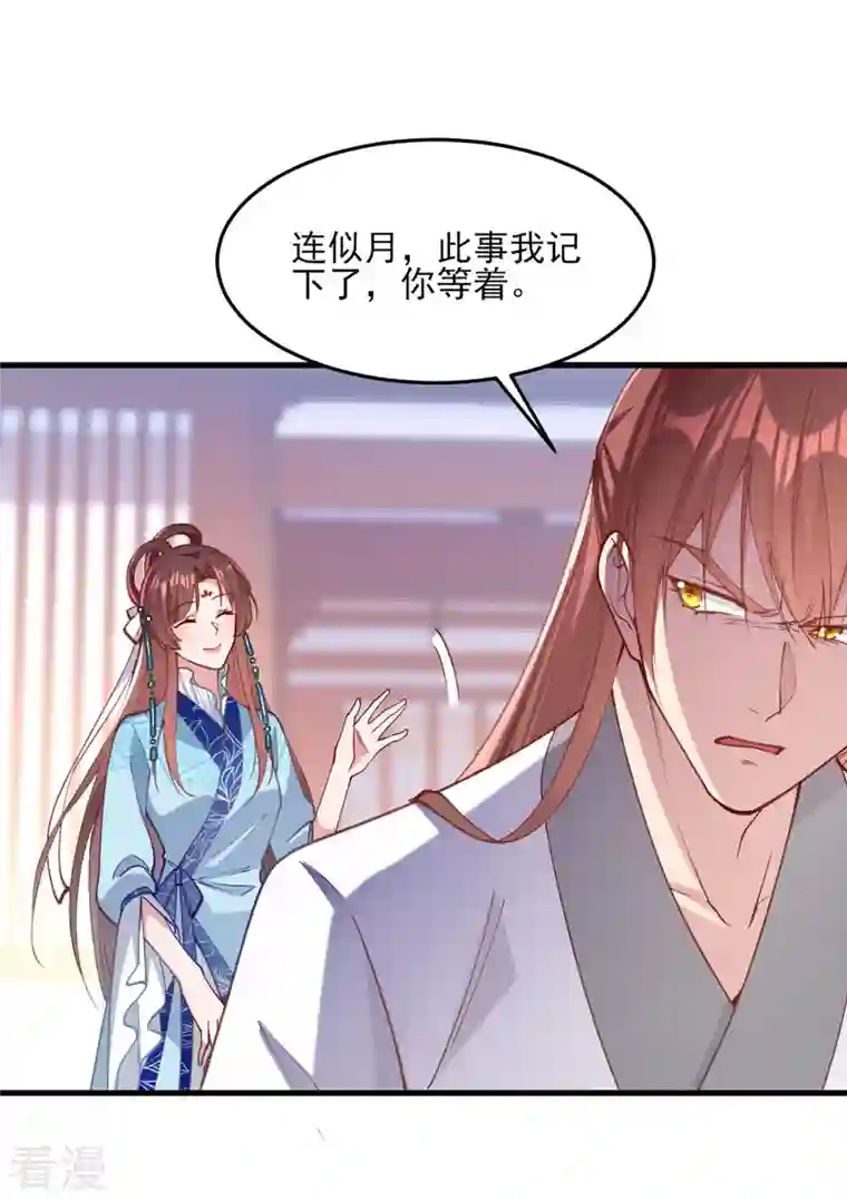 一品嫡女第267话 凉茶最是降火了