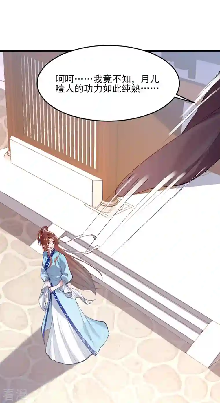 一品嫡女第267话 凉茶最是降火了