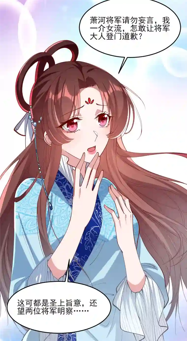 一品嫡女第267话 凉茶最是降火了