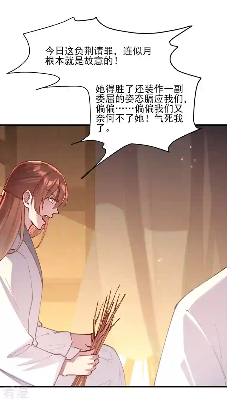 一品嫡女第267话 凉茶最是降火了