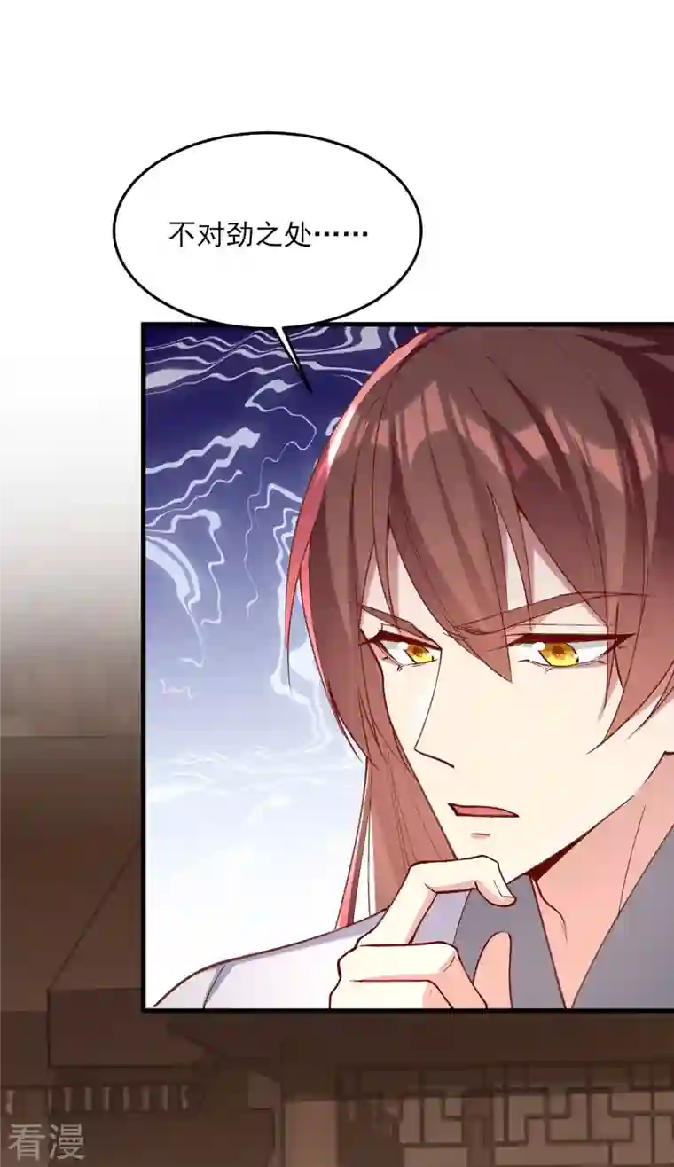 一品嫡女第267话 凉茶最是降火了