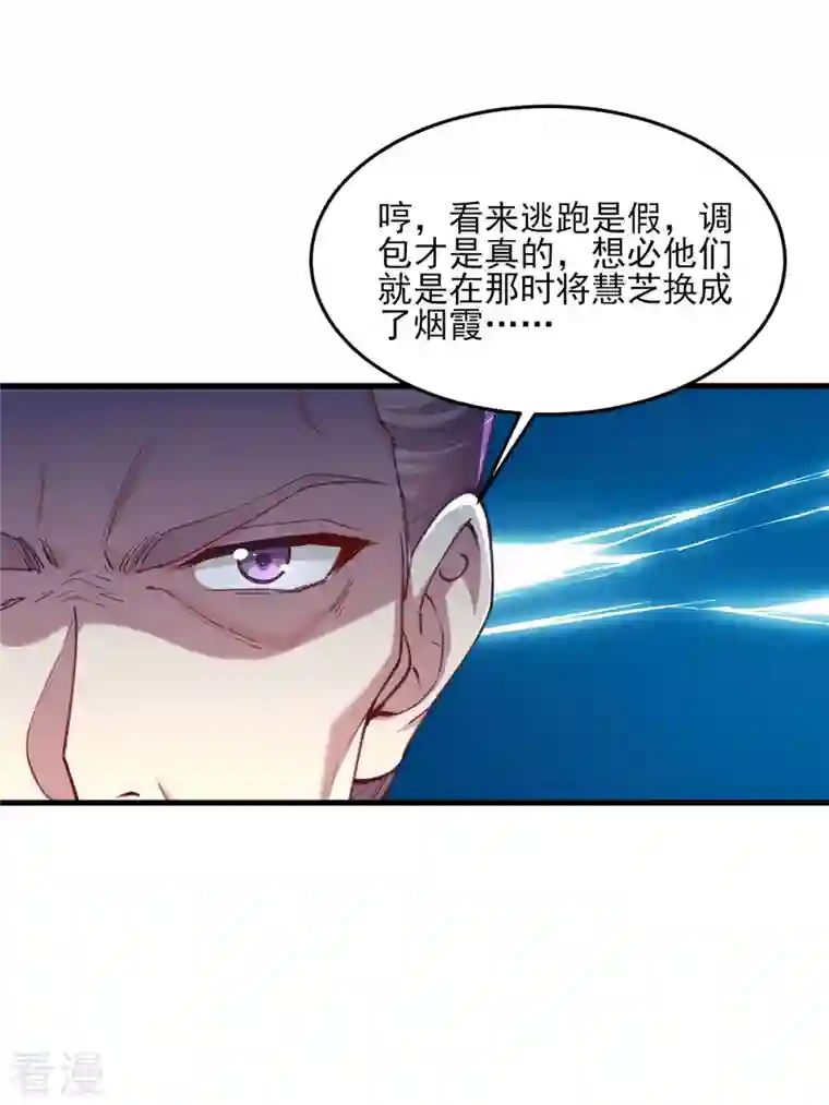 一品嫡女第267话 凉茶最是降火了