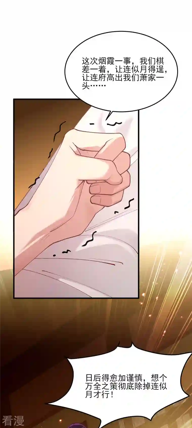 一品嫡女第267话 凉茶最是降火了