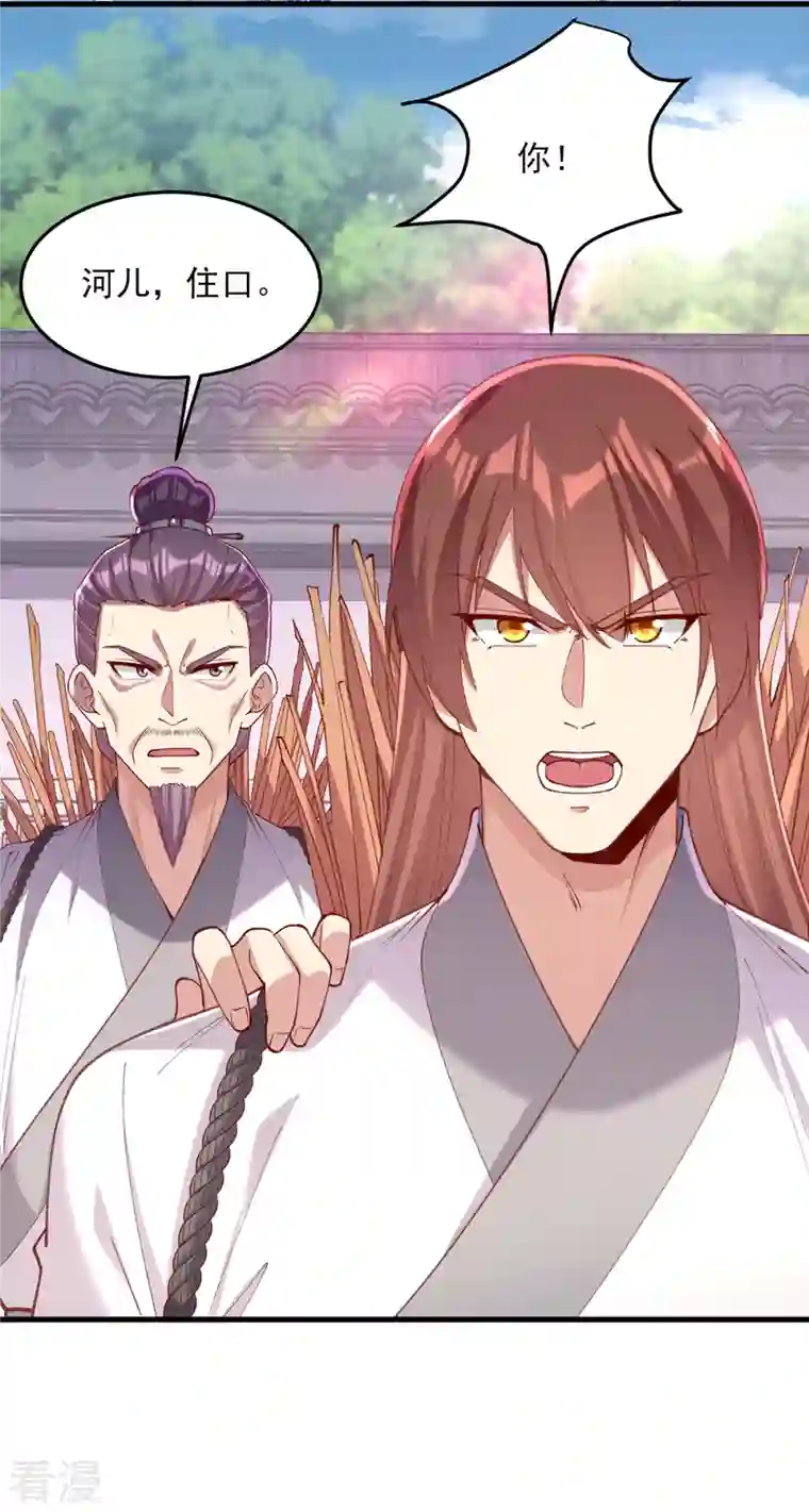 一品嫡女第267话 凉茶最是降火了