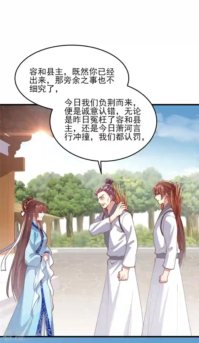 一品嫡女第267话 凉茶最是降火了