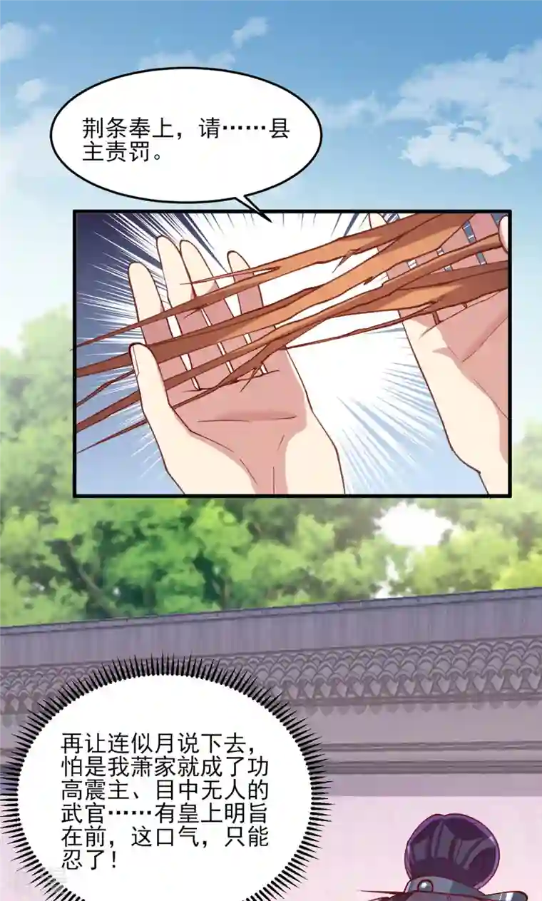 一品嫡女第267话 凉茶最是降火了