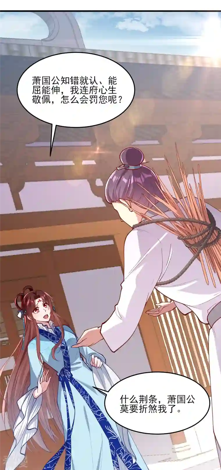 一品嫡女第267话 凉茶最是降火了