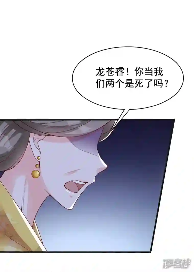 兽黑狂妃第151话 父皇，我来退亲！