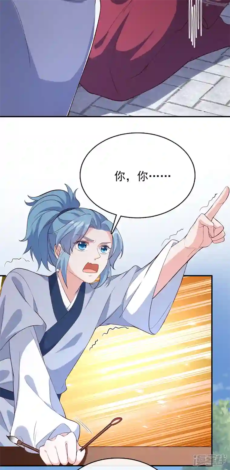 兽黑狂妃第153话 这个少年不同凡响