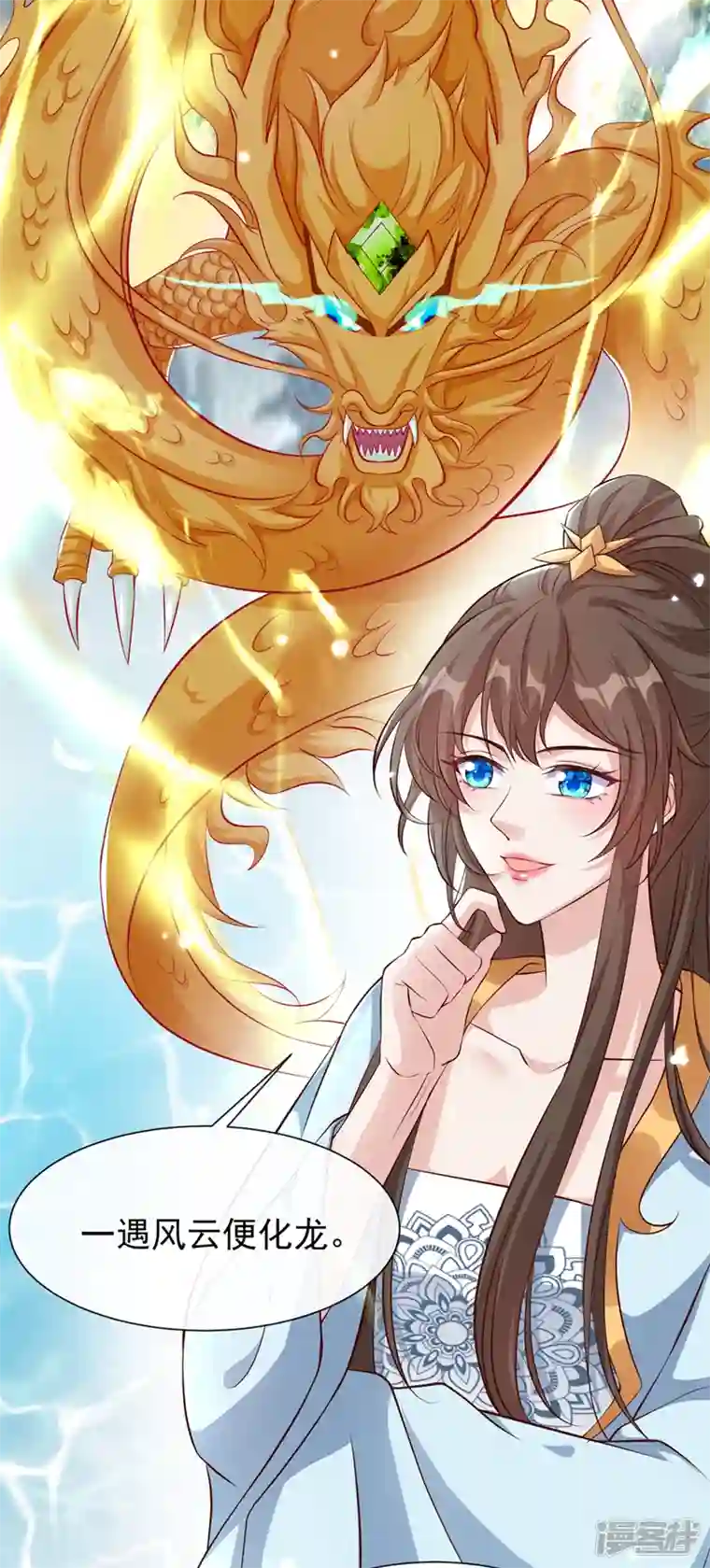 兽黑狂妃第153话 这个少年不同凡响